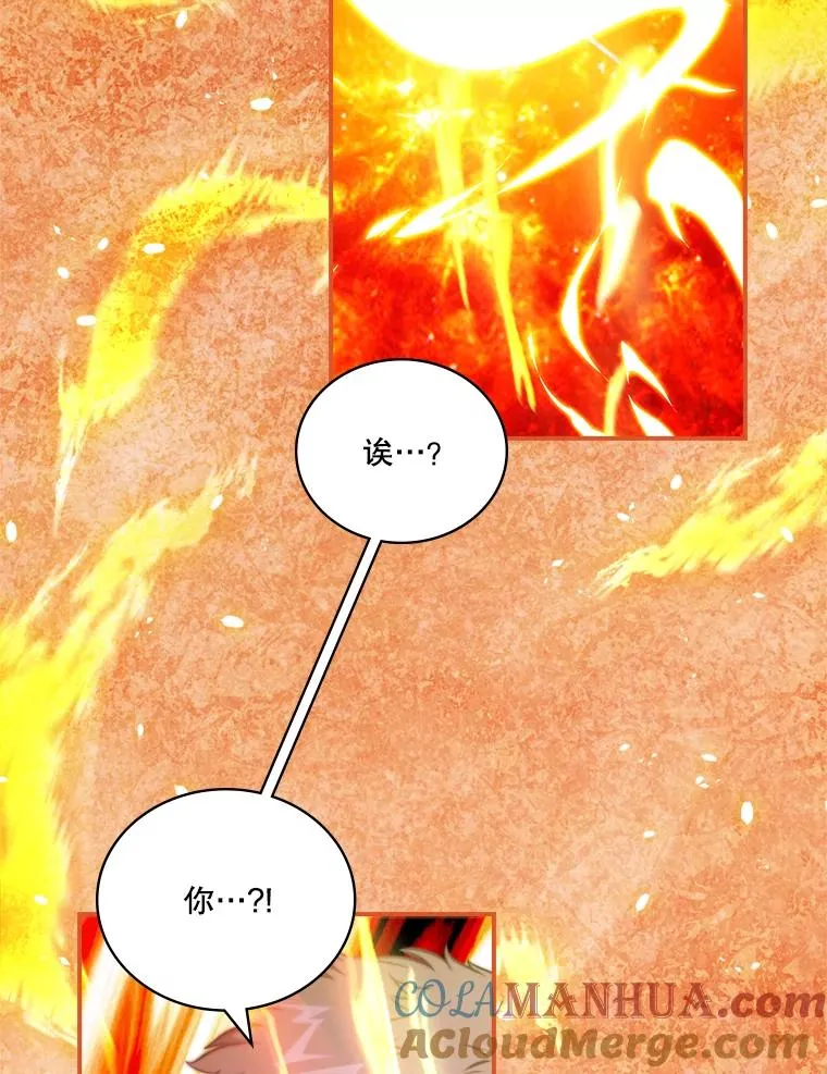 103.萨迪克之火 第9页