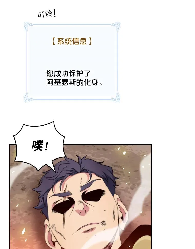 103.萨迪克之火 第55页