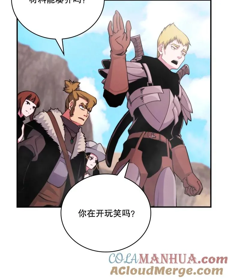103.萨迪克之火 第97页