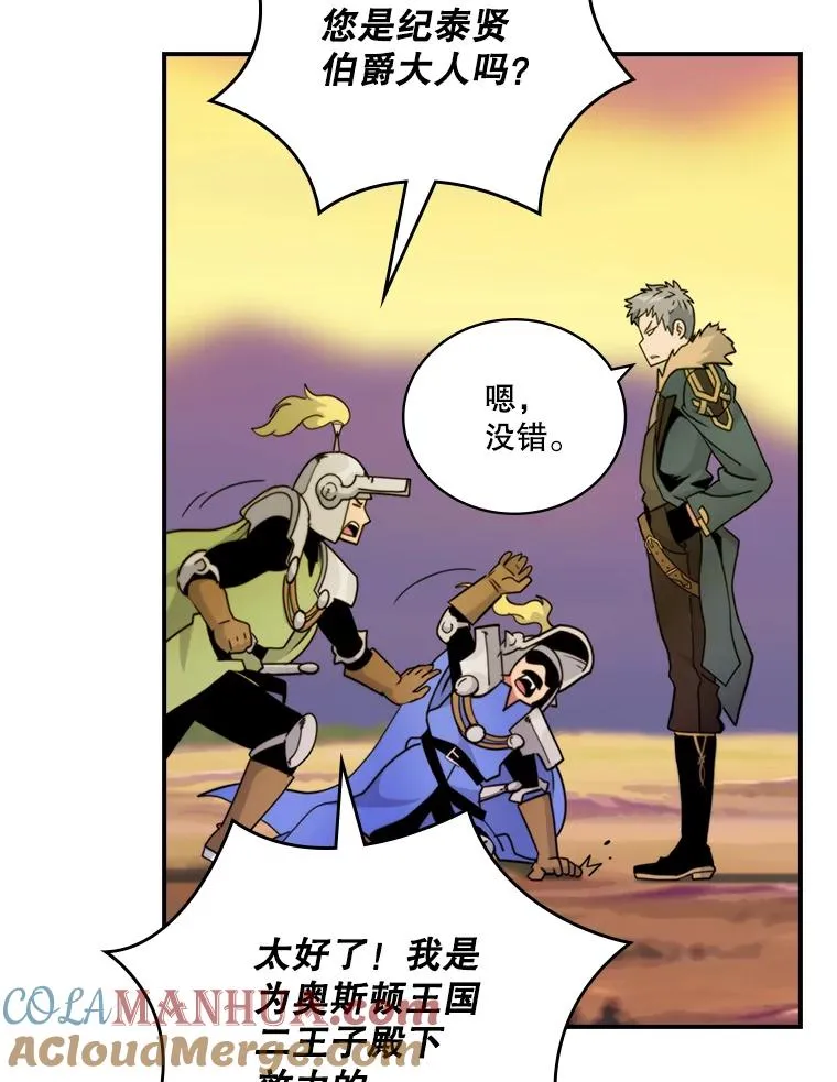 104.两个奇葩王子 第37页