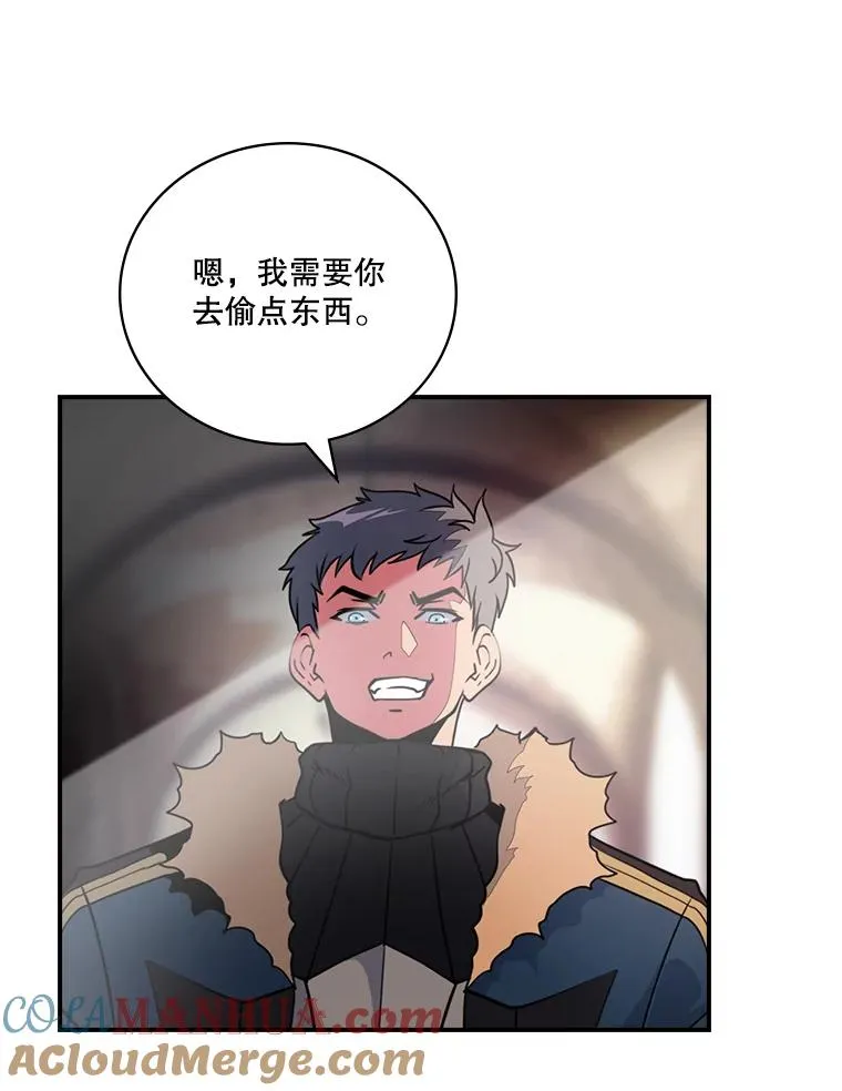 104.两个奇葩王子 第89页