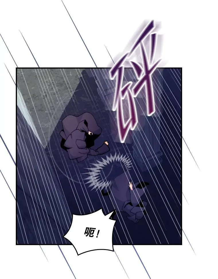 105.超豪华神殿 第108页