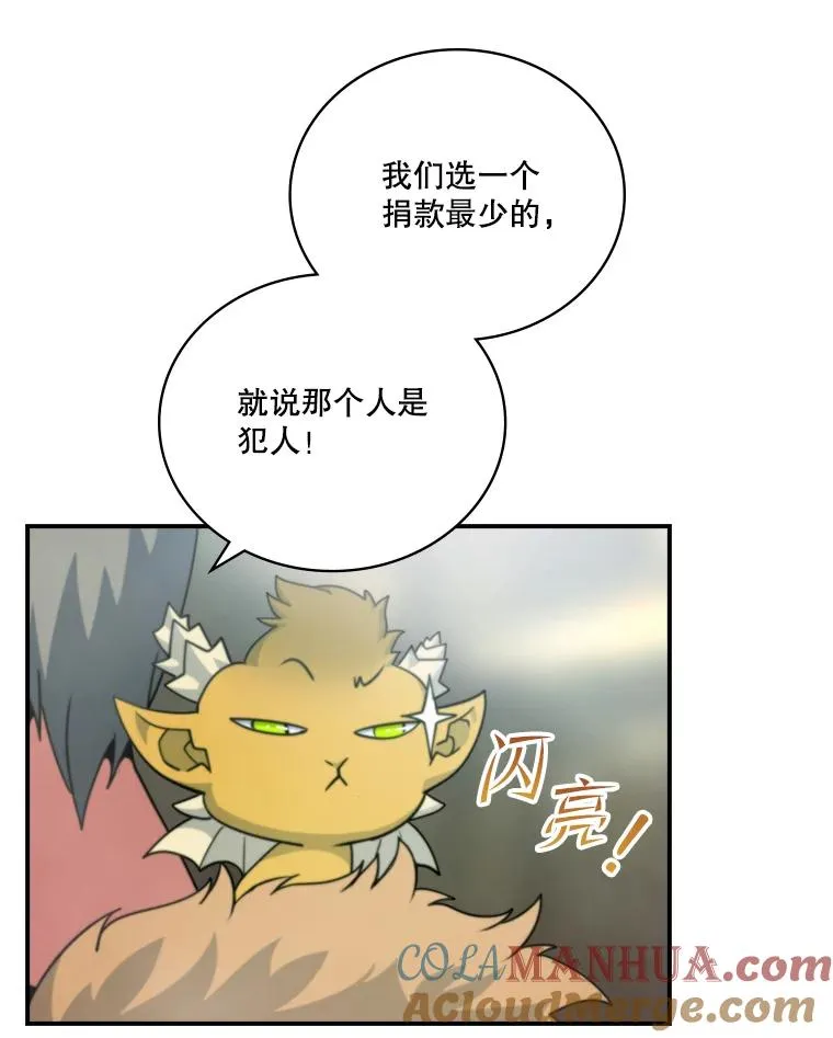 107.萨迪克的圣物戒指 第45页
