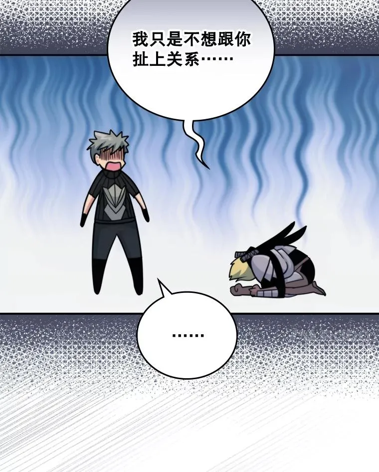 111.寒泪剑 第111页