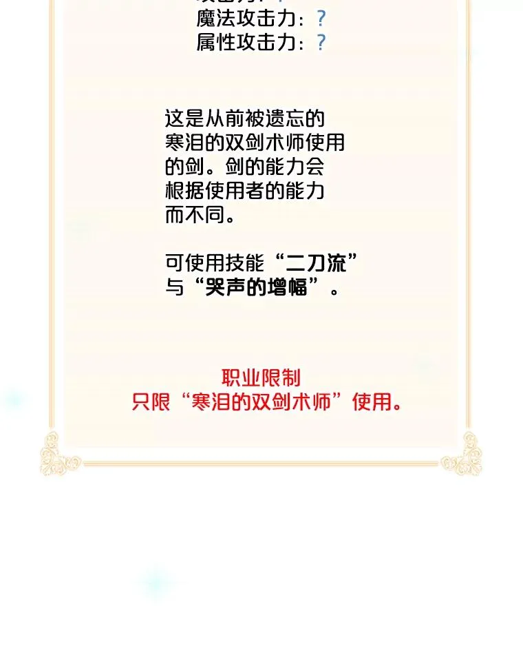 111.寒泪剑 第119页