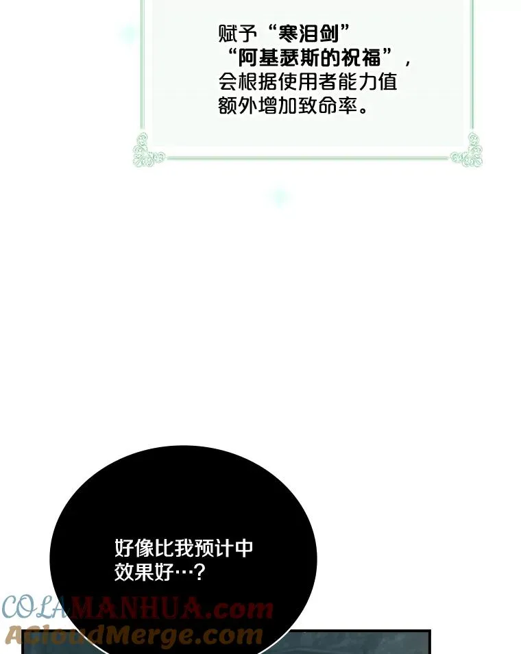 111.寒泪剑 第121页