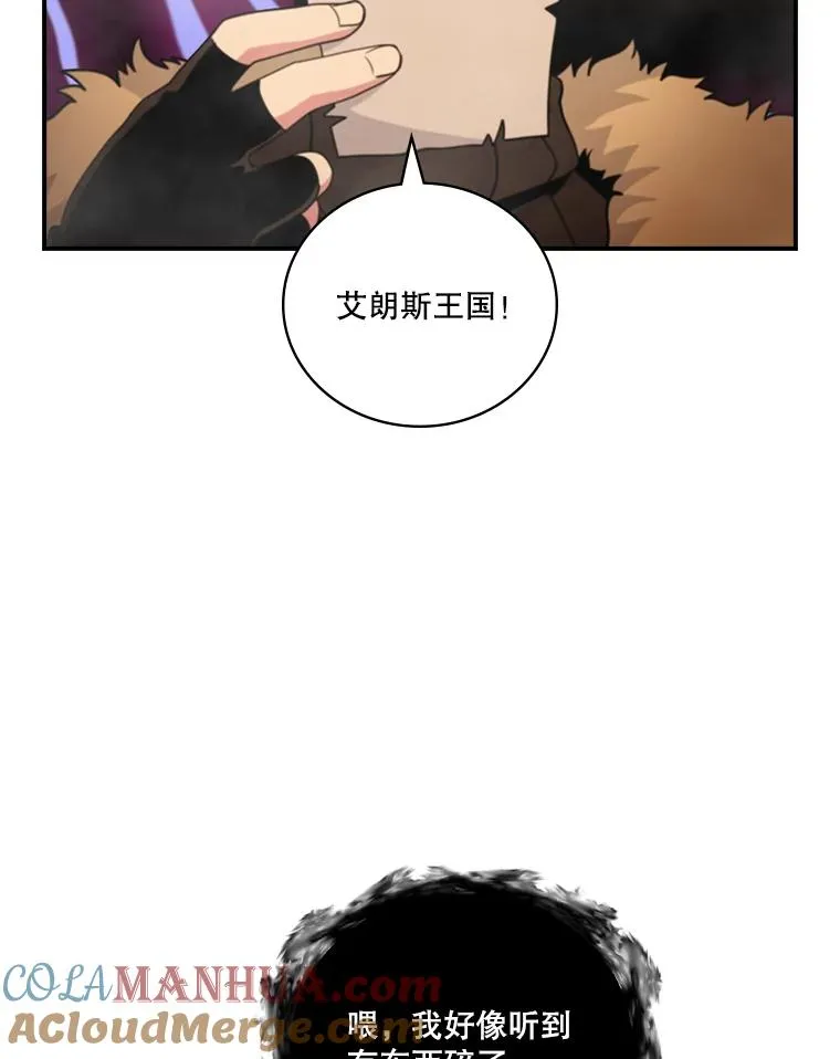 119.八音盒 第25页