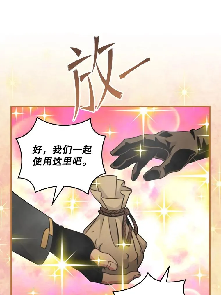 119.八音盒 第56页