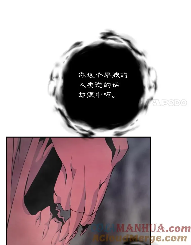 121.再骗恶魔 第65页