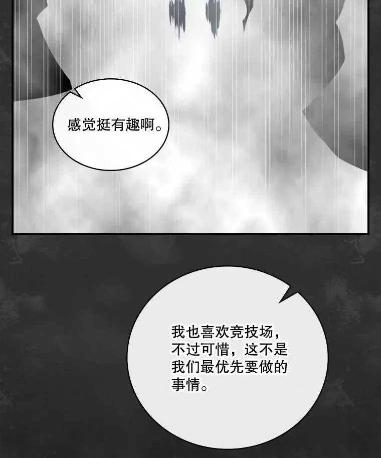122.逃离魔界 第86页