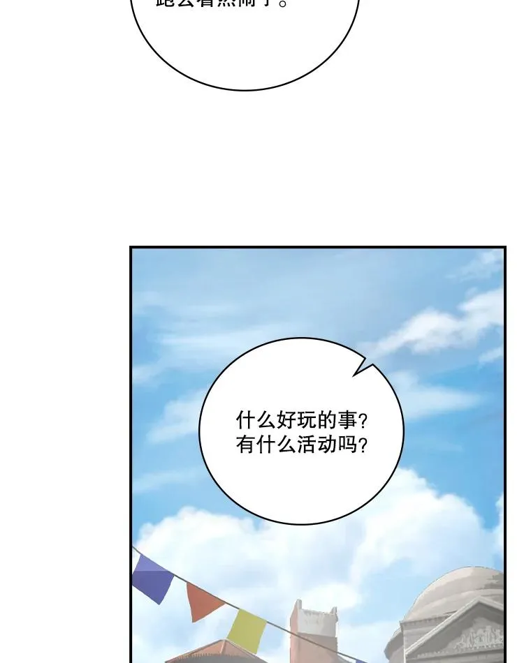 123.美食节 第74页