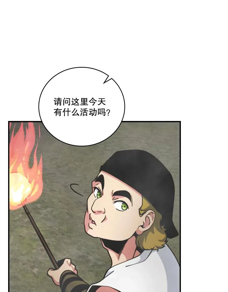 123.美食节 第76页