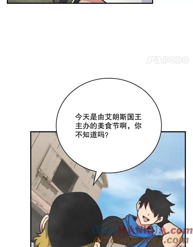 123.美食节 第77页