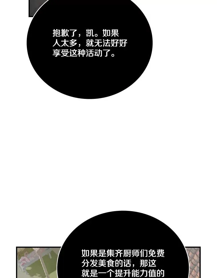 123.美食节 第82页