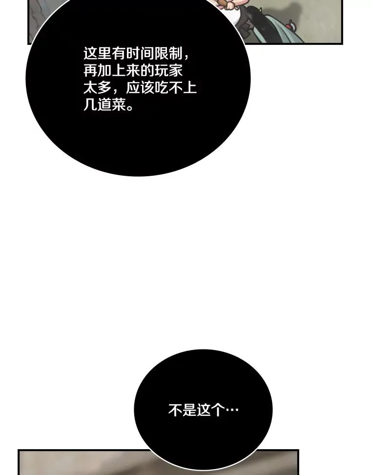 123.美食节 第84页