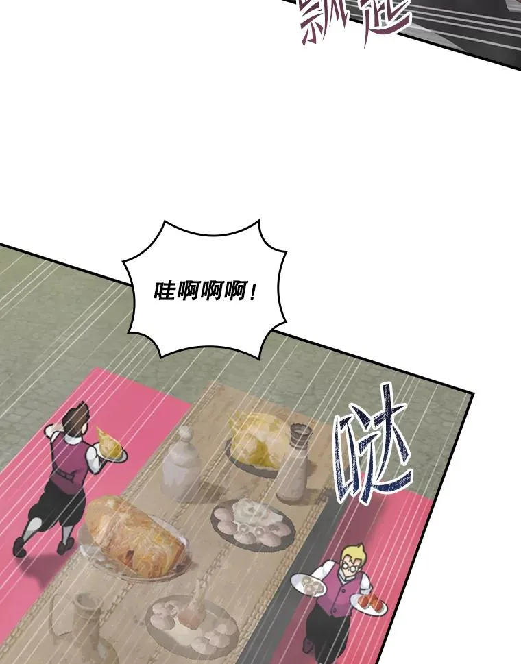 123.美食节 第91页
