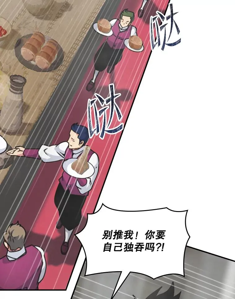 123.美食节 第92页