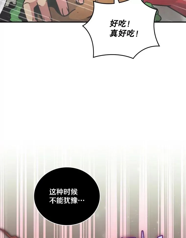 123.美食节 第94页