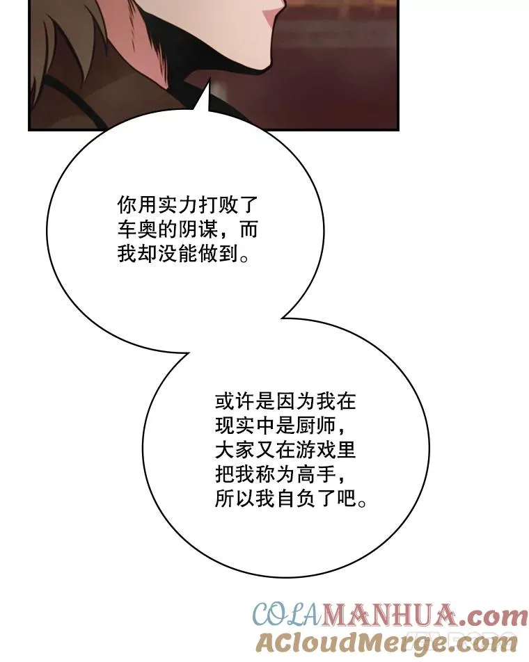 125.助徒弟获胜 第61页