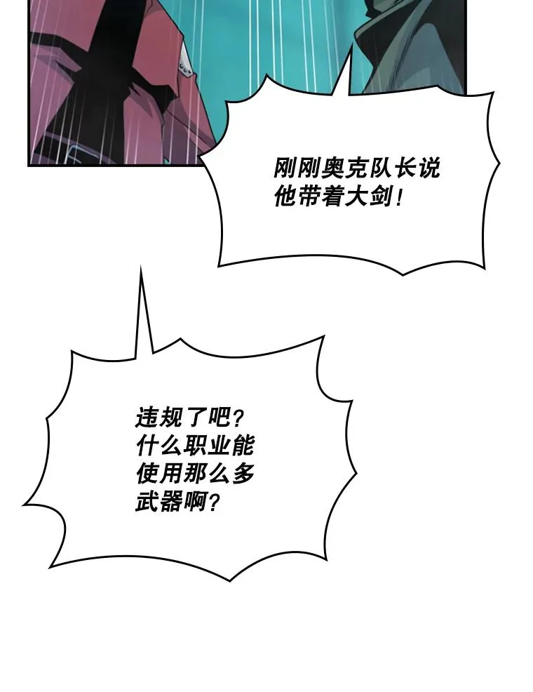 130.机械魔像 第20页