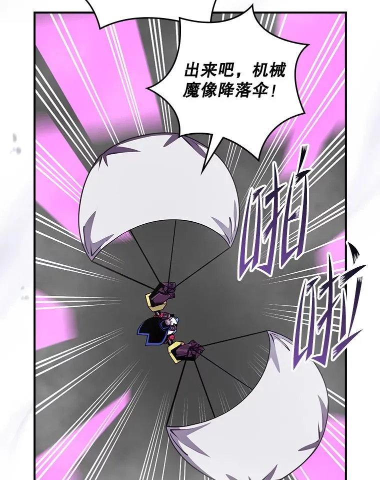 132.大战杰卡斯 第16页