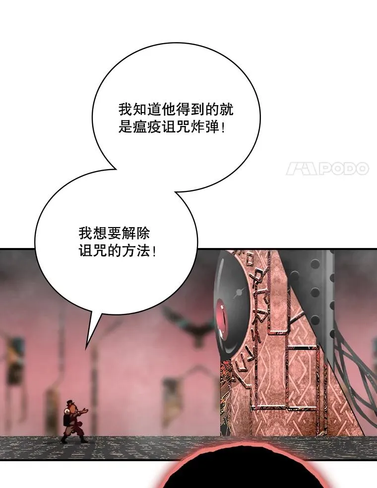 132.大战杰卡斯 第42页