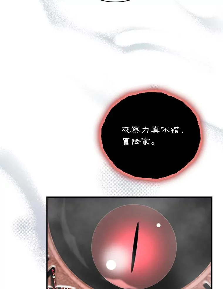 132.大战杰卡斯 第50页