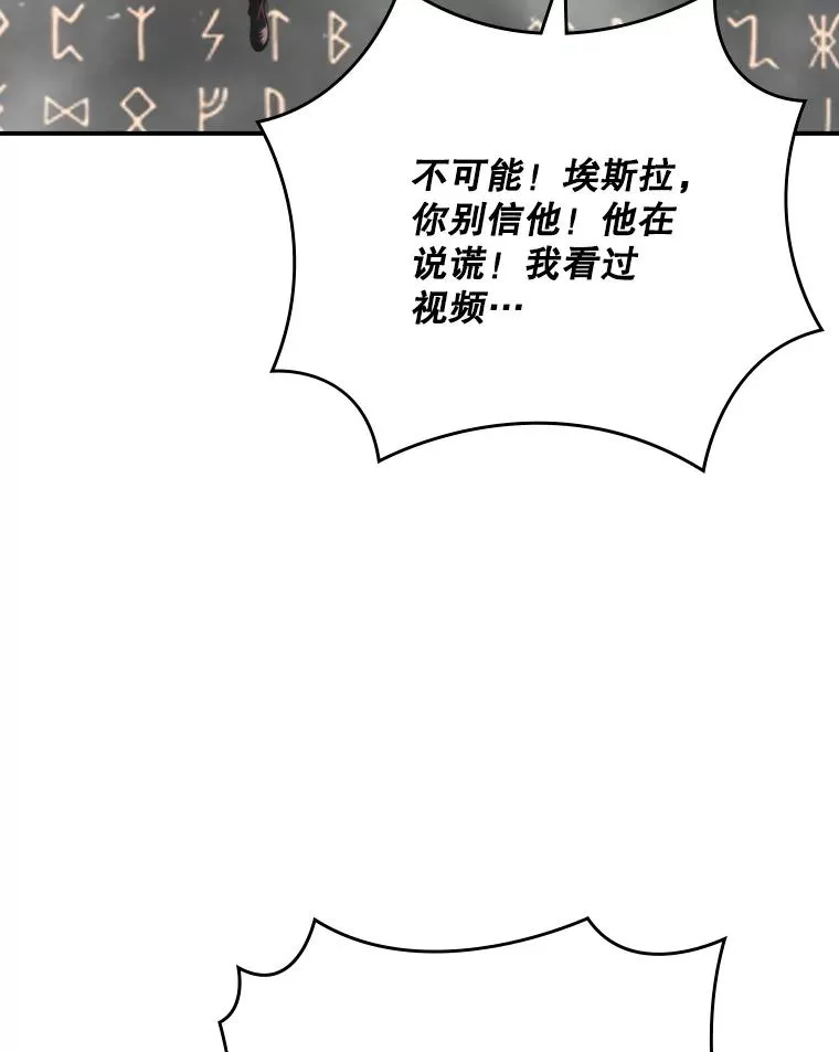 132.大战杰卡斯 第56页