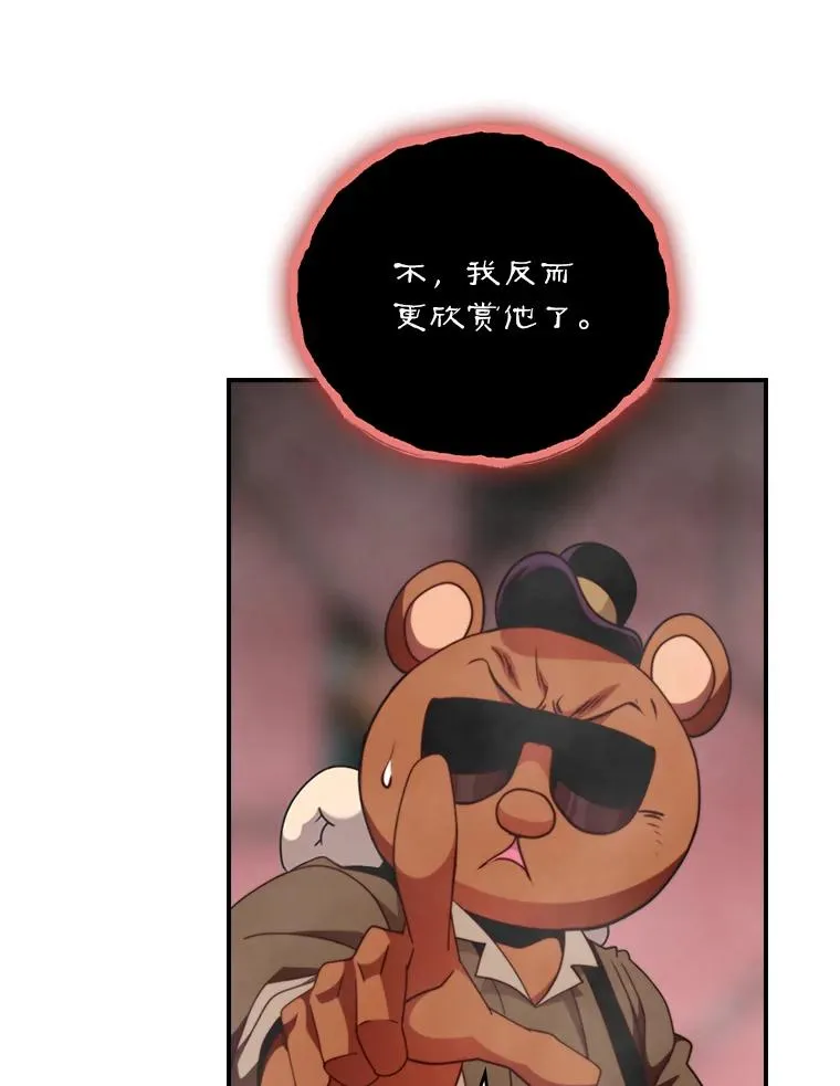 132.大战杰卡斯 第68页