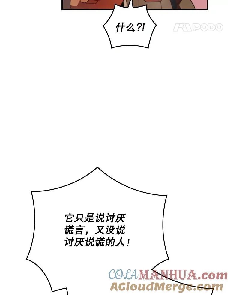 132.大战杰卡斯 第69页