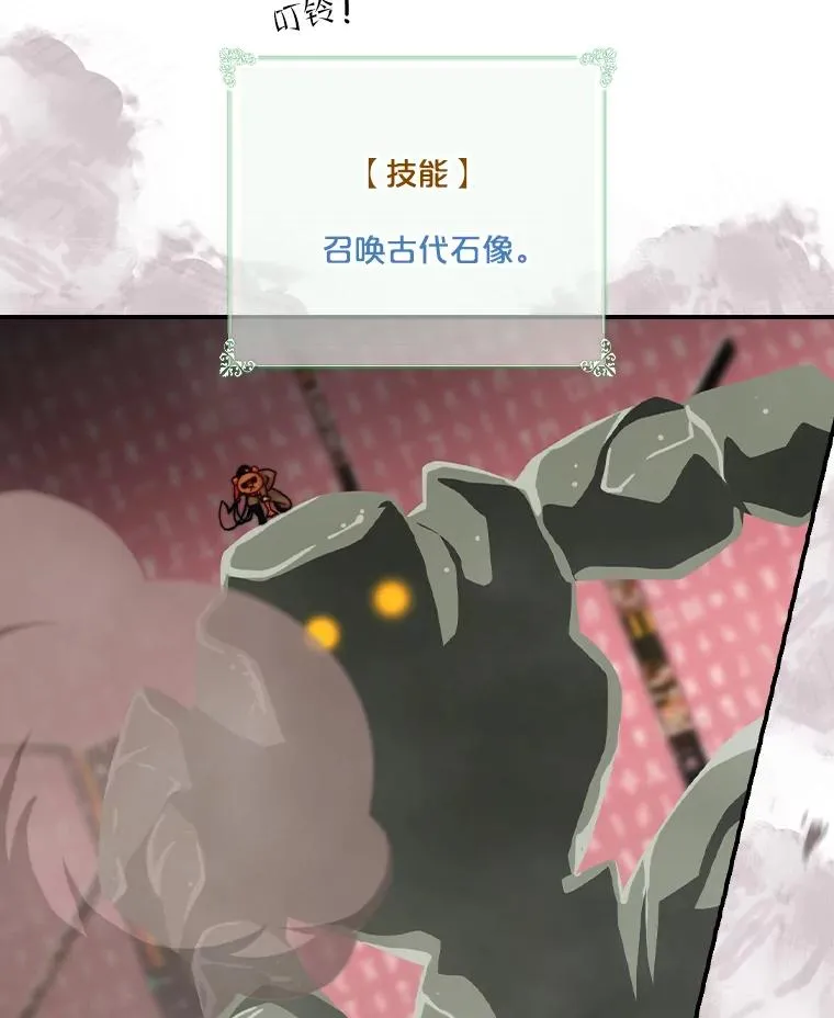 132.大战杰卡斯 第95页