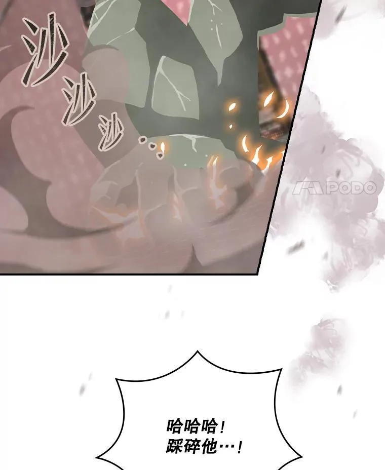 132.大战杰卡斯 第96页