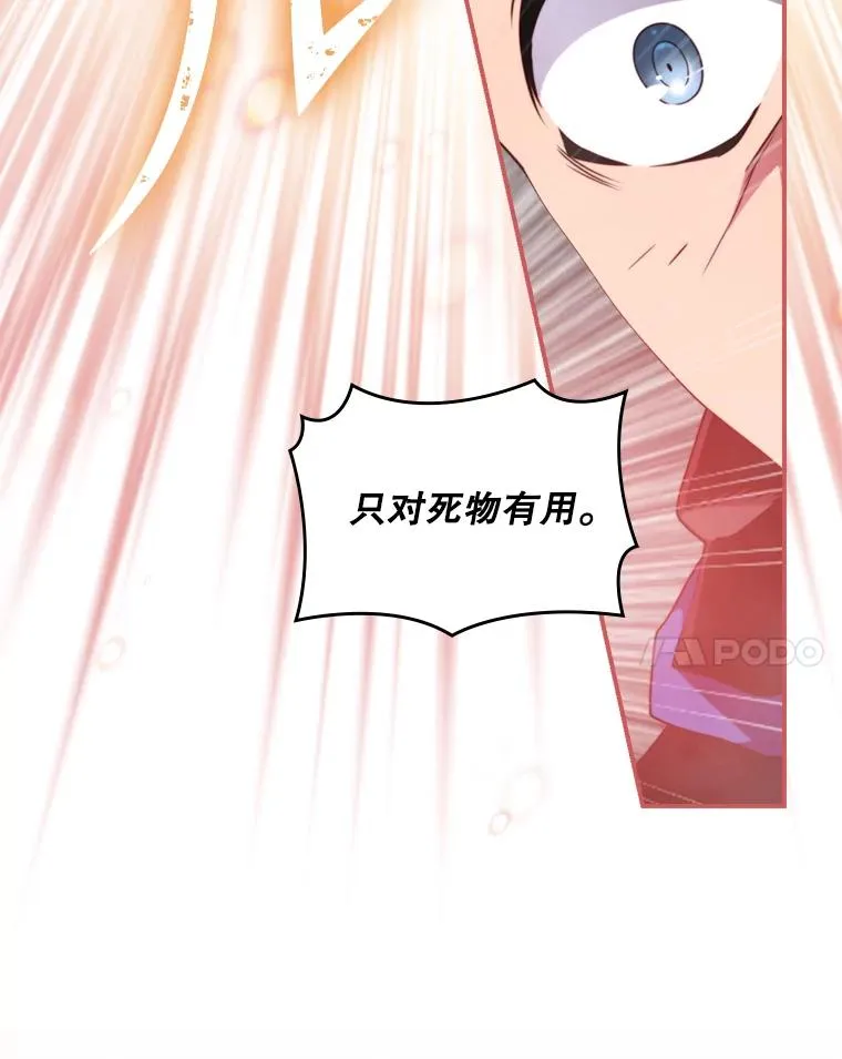 132.大战杰卡斯 第116页