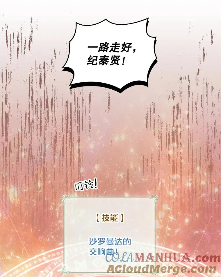 132.大战杰卡斯 第117页