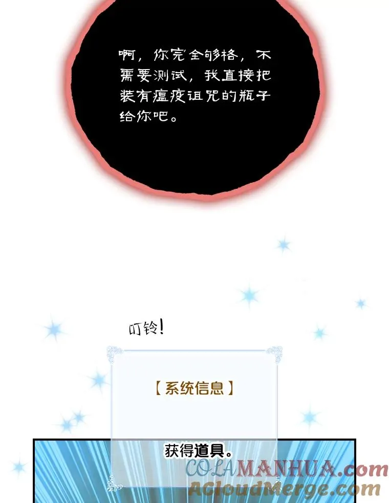 133.与恶魔交易 第77页