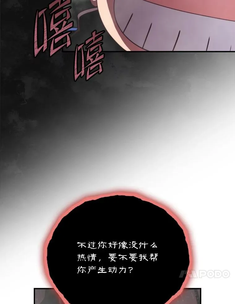 133.与恶魔交易 第82页