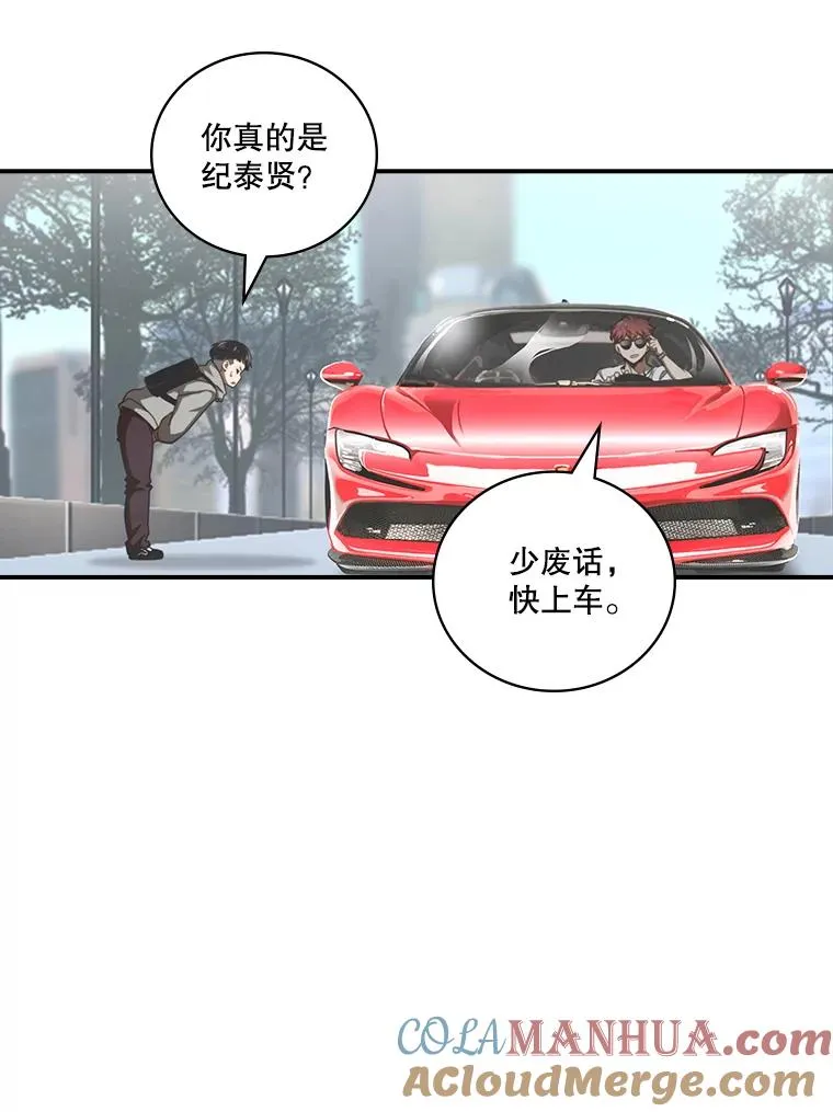 136.生日宴会 第5页