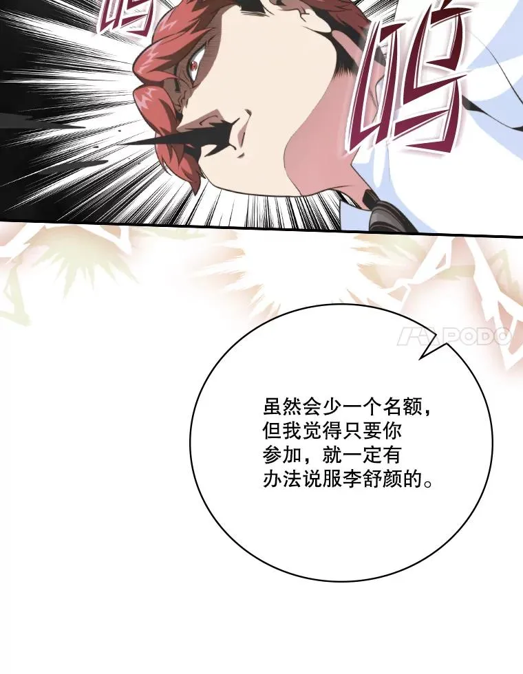 136.生日宴会 第30页