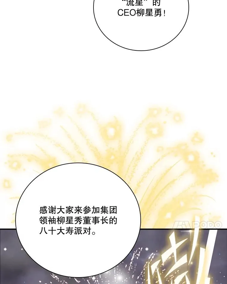 137.柳星秀 第7页
