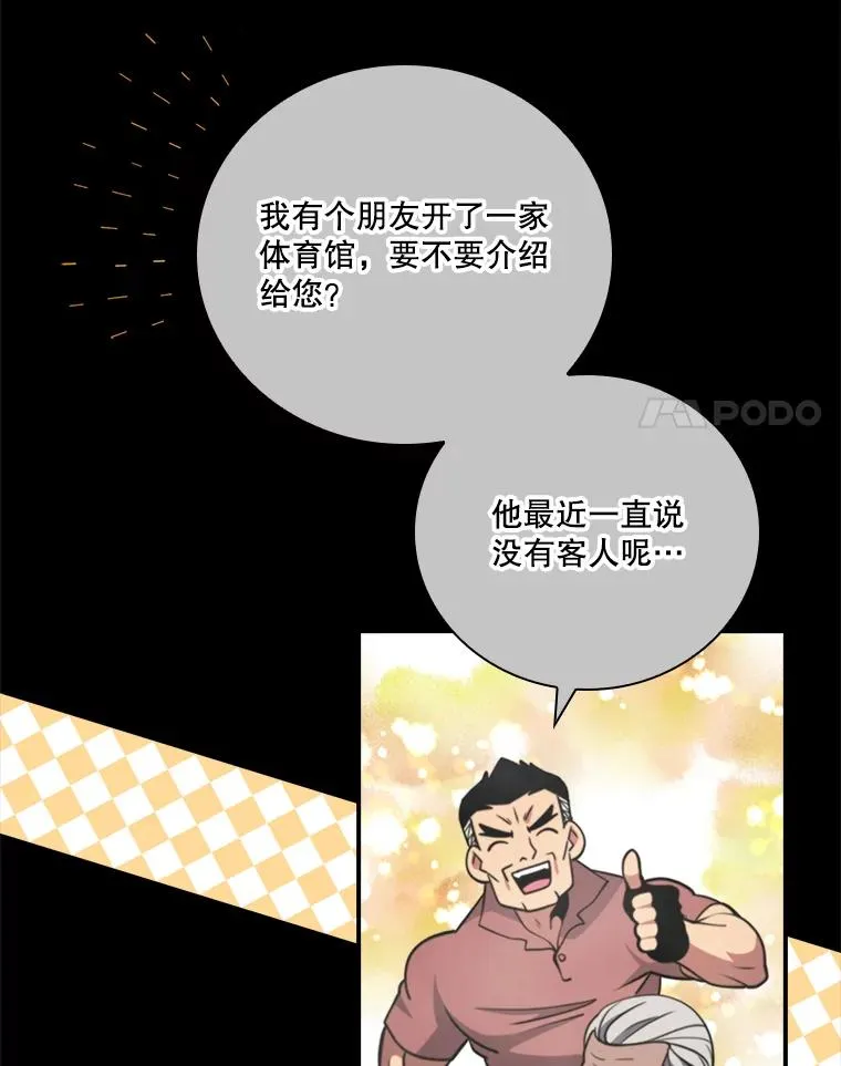 137.柳星秀 第38页