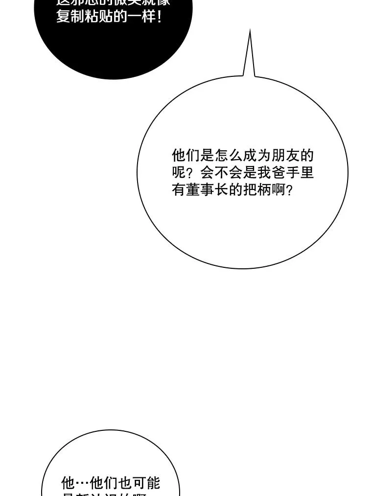 137.柳星秀 第75页