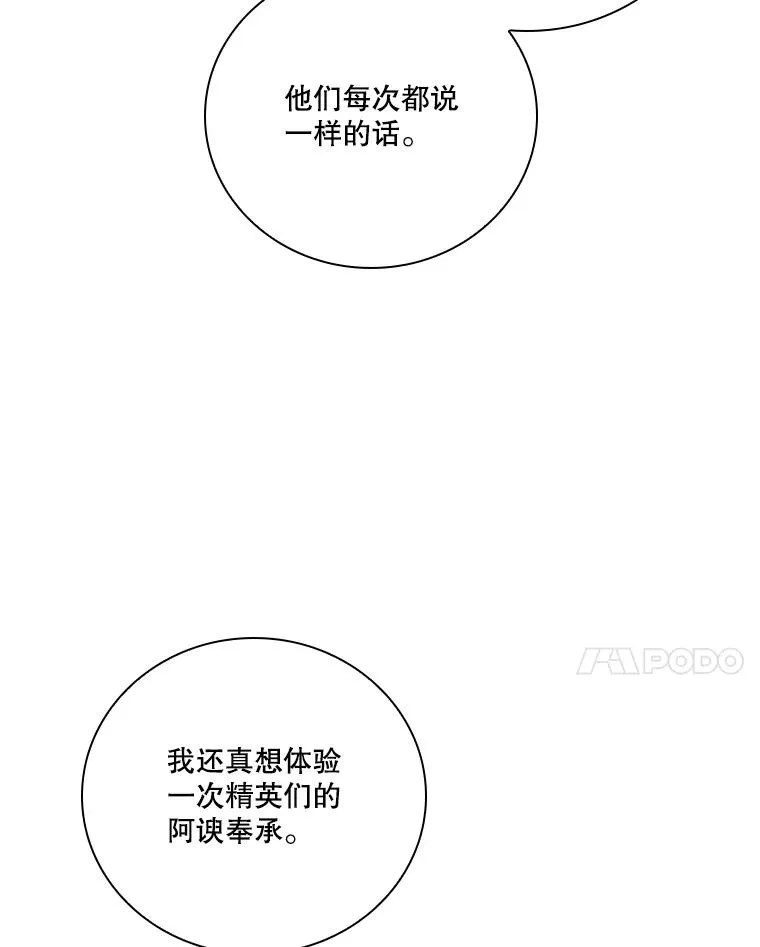137.柳星秀 第80页