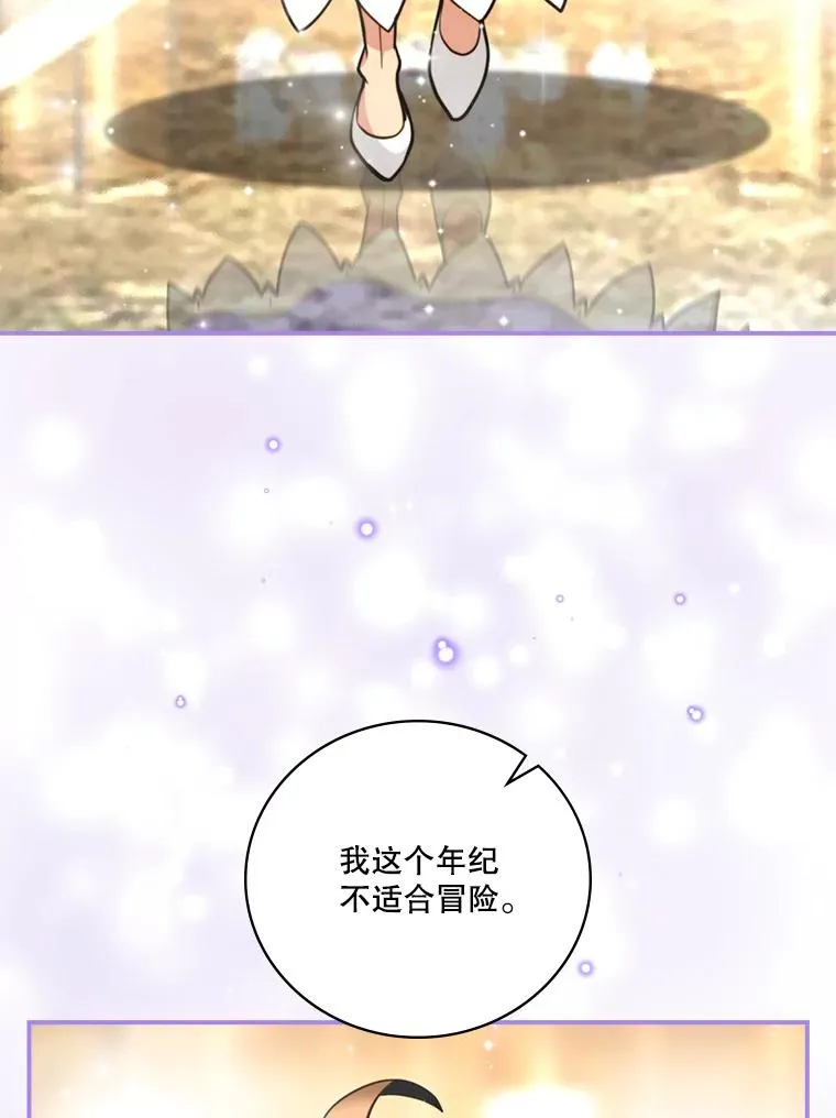137.柳星秀 第95页