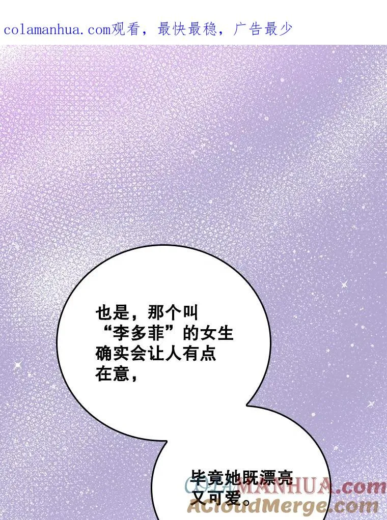 144.对男生更好 第1页