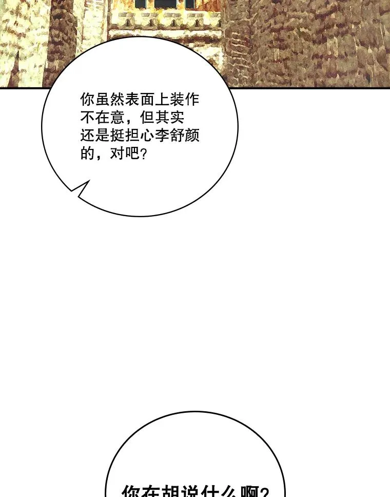 144.对男生更好 第142页