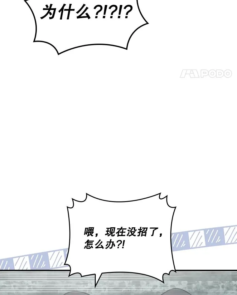 148.挑拨离间 第50页