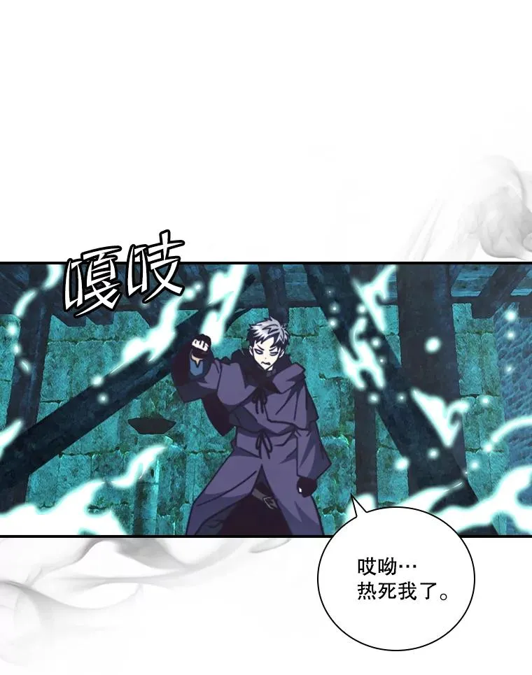 148.挑拨离间 第71页
