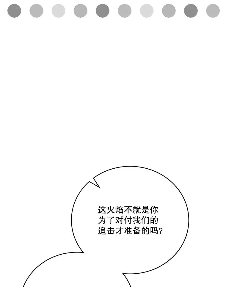 148.挑拨离间 第119页