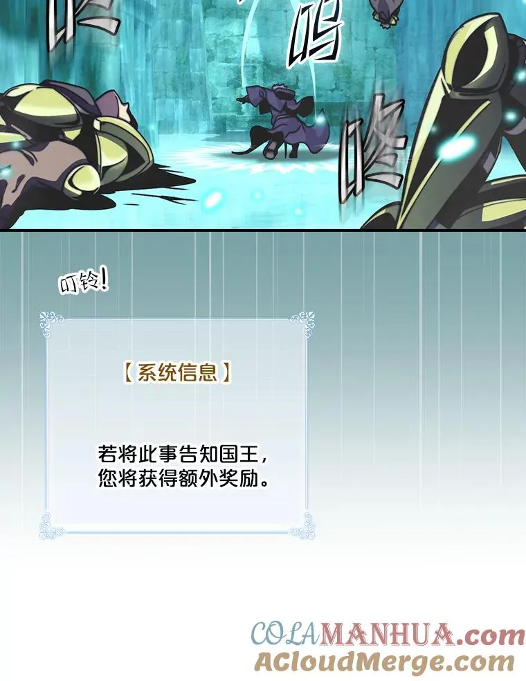 149.再获权能 第57页