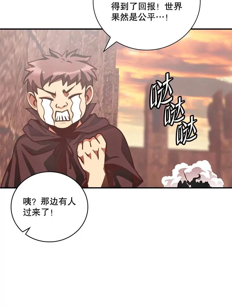 152.被抢人头 第95页